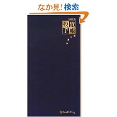 �����蒠(2008�N��)