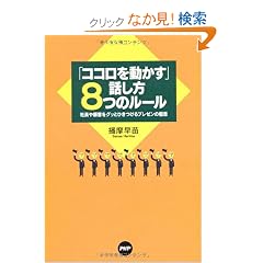 �u�R�R���𓮂����v�b���� 8�̃��[��