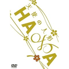 HANA �V�g�̐l�` [DVD]