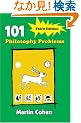101 Philosophy Problems