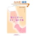 �����畃�ւ̎��\�O�ʂ̎莆