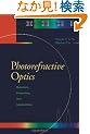 Photorefractive Optics: Materials, Properties, and Applications