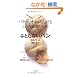 �ӂƂ�Ȃ��p���qpart2�r�\�o�^�[�A�I�C���Ȃ��ł�����Ȃɂ�������