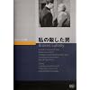 ���̎E�����j [DVD]