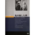 ���̎E�����j [DVD]