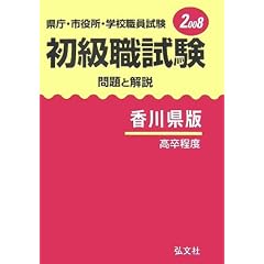 �����E�s�����E�w�Z�E������ �����E���� ���Ɖ�� ���쌧�Łq2008�r