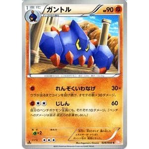 【クリックでお店のこの商品のページへ】Amazon.co.jp | ポケモンカード BW5 【 ガントル 】【C】 PMBW5-RN028-C 《リューノブレード》 | おもちゃ 通販