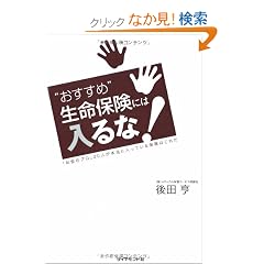 �g�������߁h�����ی��ɂ͓����!�\�u�����̃v���v20�l���{���ɓ����Ă���ی��͂��ꂾ