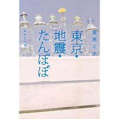 �����E�n�k�E����ۂ� (�W�p�Е���)