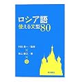 ���V�A��g���镶�^80