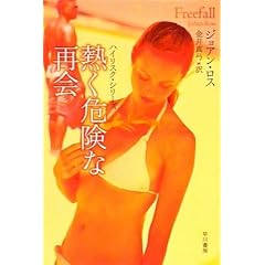 �M���댯�ȍĉ�(�n�C���X�N�E�V���[�Y) (�C�\������)