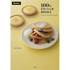 100���r�^���g�j�IBOOK�Q �p���P�[�L�A�^���g�A�A�����W���V�s