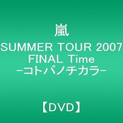 SUMMER TOUR 2007 FINAL Time-�R�g�o�m�`�J��- [DVD]