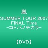 SUMMER TOUR 2007 FINAL Time-�R�g�o�m�`�J��- [DVD]���ɂ��