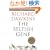 The Selfish Gene