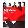 Agree2007�̂��ׂā\�v���[���e�[�V�����\�t�g