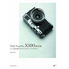 THE FinePix X100 BOOK (�C���v���X���b�N)