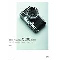 THE FinePix X100 BOOK (�C���v���X���b�N)