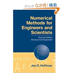 【クリックでお店のこの商品のページへ】Numerical Methods for Engineers and Scientists, Second Edition,