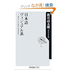 ���{�ꃔ�B�W���A���n  �\�����炵���ɂق񂲂̂������� (�p��one�e�[�}21)