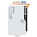 ���{�ꃔ�B�W���A���n  �\�����炵���ɂق񂲂̂������� (�p��one�e�[�}21)