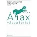 Ajax+JavaScript�R�}���h�u�b�N