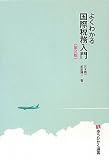 �悭�킩�鍑�ېŖ����� ��2�� (�L��t�I��)
