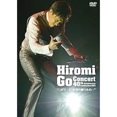 Hiromi Go Concert 40th Anniversary Celebration 2011 �gGIFT~40�N�ڂ̑������~�h(���񐶎Y�����) [DVD]