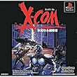 X-COM ���m�Ȃ�N����