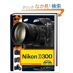 【クリックでお店のこの商品のページへ】Nikon D300: Michael Gradias: 洋書