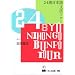 24�T���{�ꕶ�@�c�A�[