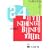 24�T���{�ꕶ�@�c�A�[