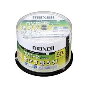 【クリックでお店のこの商品のページへ】日立マクセル 録画用DVD-R 120分 16倍速 CPRM対応 インクジェットプリンター対応 50枚入り DRD120CPWW.50SP