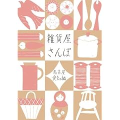 �G�݉������ ���É��E���m��