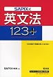 SAPIX���p���@123+
