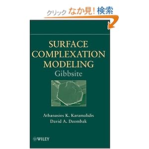 【クリックでお店のこの商品のページへ】Surface Complexation Modeling: Gibbsite: Athanasios K. Karamalidis, David A. Dzombak: 洋書