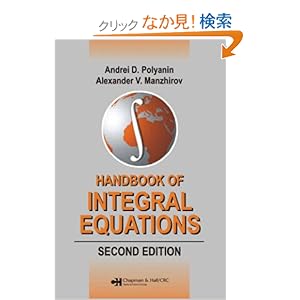 【クリックでお店のこの商品のページへ】Handbook of Integral Equations: Second Edition (Handbooks of Mathematical Equations): Andrei D. Polyanin, Alexander V. Manzhirov: 洋書