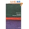 Islam: A Very Short Introduction (Very Short Introductions)
