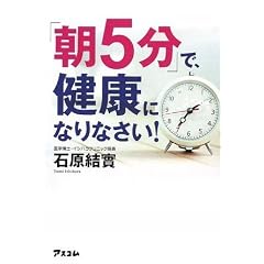 �u��5���v�Ō��N�ɂȂ�Ȃ���!