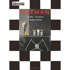 �A���h���E�v�b�g�}�� �p���̃C���e���A (FIGARO BOOKS)