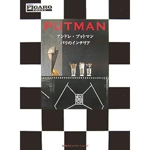 [�t�B�K���u�b�N�X] �A���h���E�v�b�g�}�� �p���̃C���e���A (madame FIGARO BOOKS) 