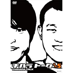 �`�n���g�[�N#-5 [DVD]