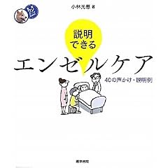 �����ł���G���[���P�A: 40�̐������E������ (�Ō샏���e�[�}BOOK)