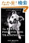 The Power of Positive Dog Training