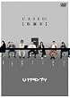 U-1�O�����v�� CASE01�w�撲���x [DVD]