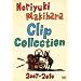 Noriyuki Makihara Clip Collection 2007-2010 [DVD]