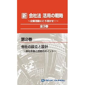 �V��Ж@ ~���p�̐헪~ �k2�l [VHS]