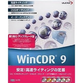 WinCDR 9 ��芷��/�A�b�v�O���[�h��