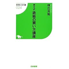 ���厮�S�̔������u�� (���n���V��)