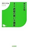 ���厮�S�̔������u�� (���n���V��)